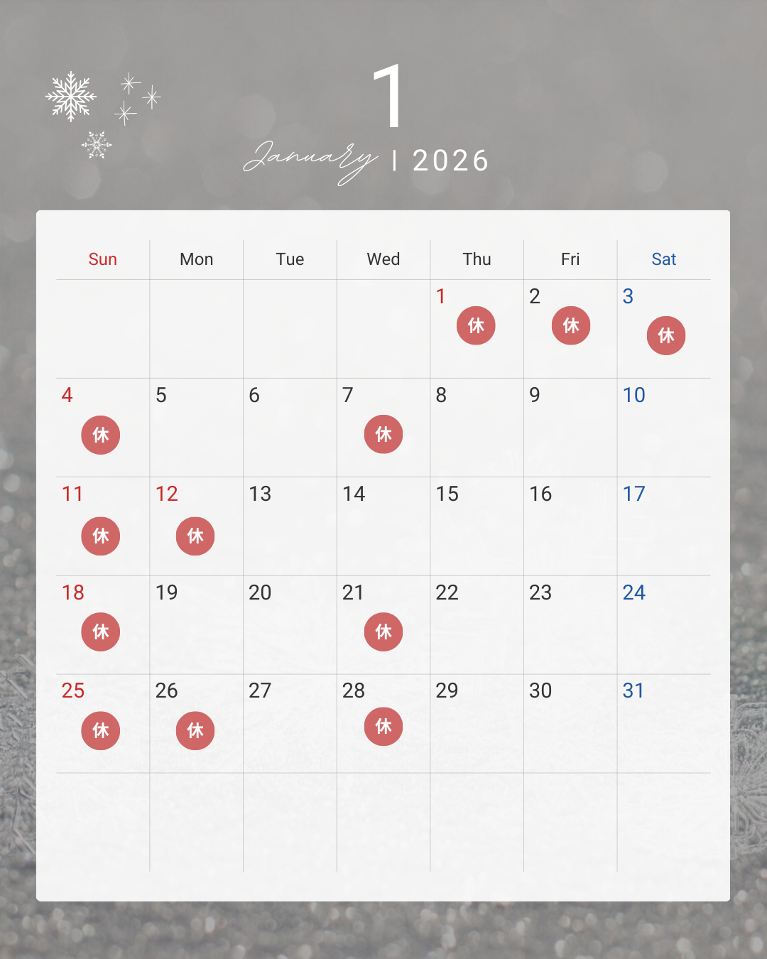 【豊見城市の歯医者】１月診療予定のお知らせ