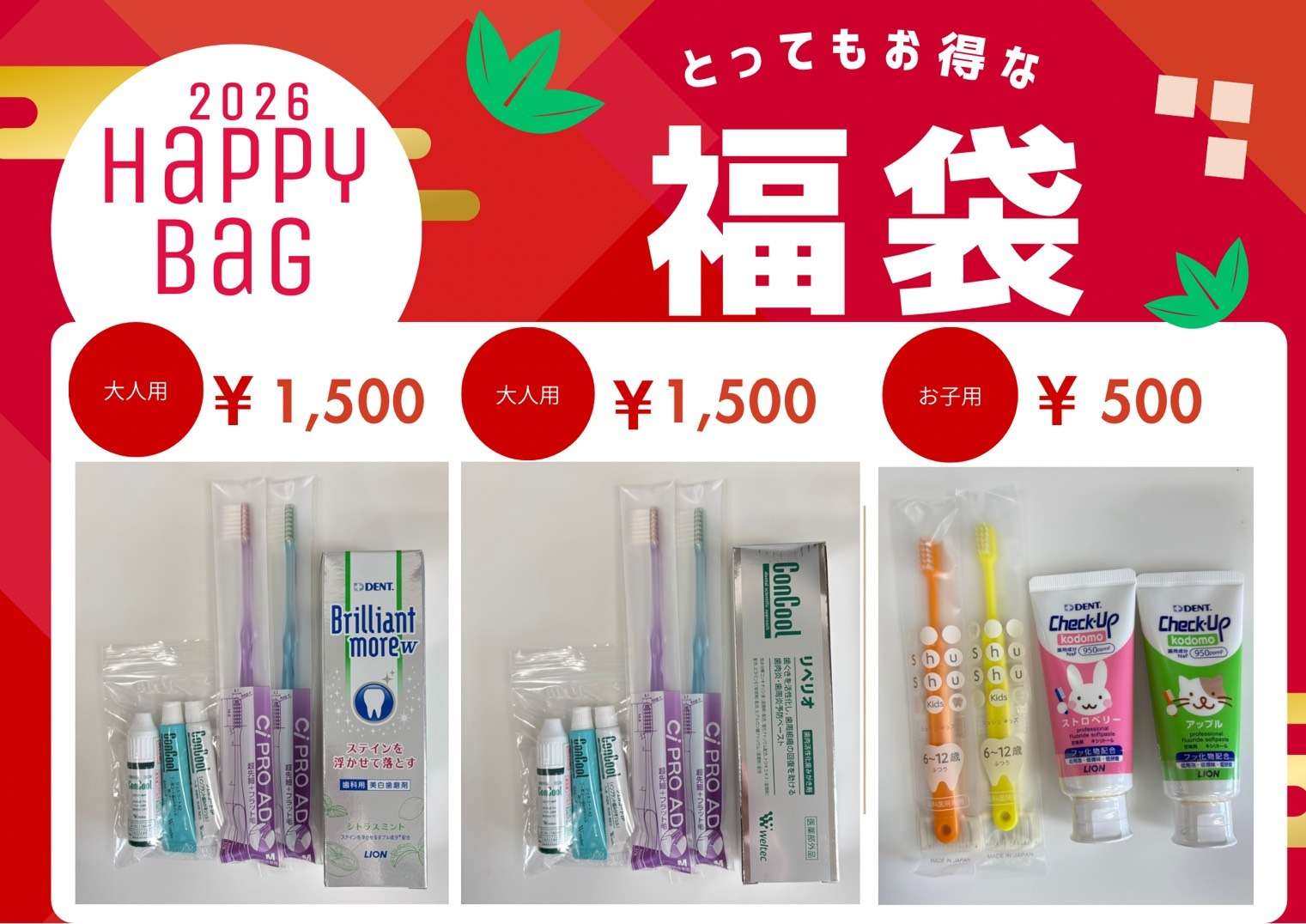 【豊見城市の歯医者】　2026あけましておめでとうございます