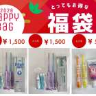 【豊見城市の歯医者】　2026あけましておめでとうございます
